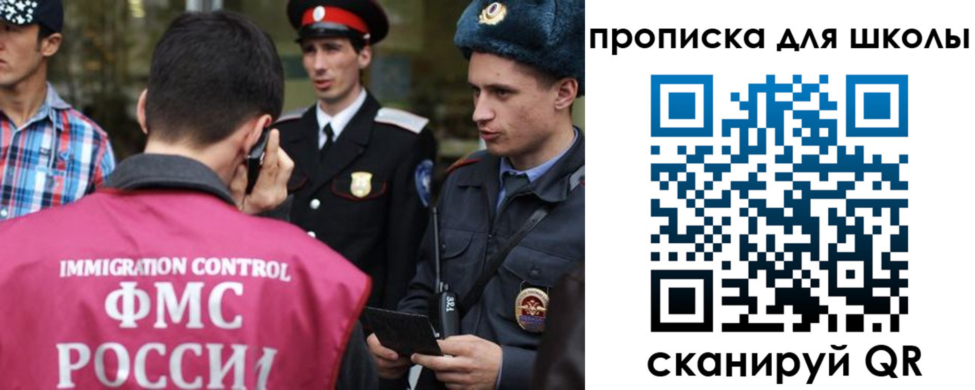 прописка для школы в Микуни