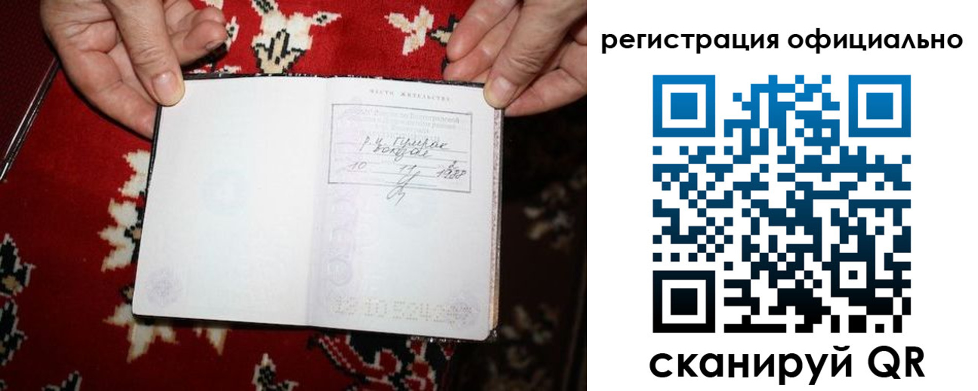 временная регистрация гарантия в Микуни